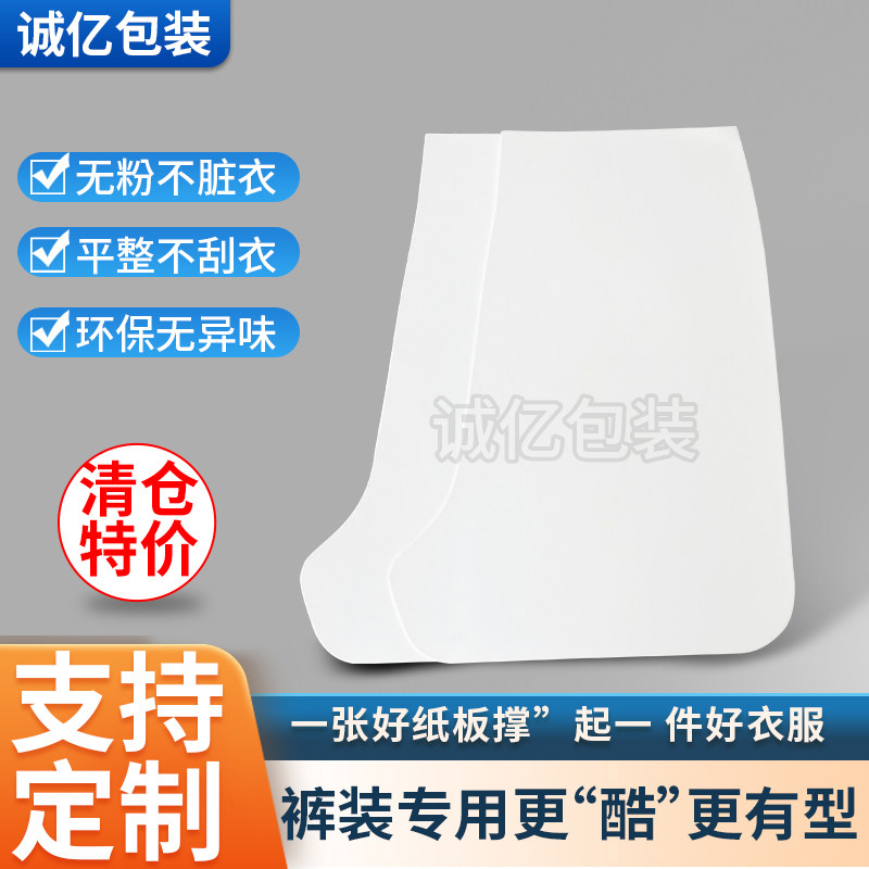 双面白衬板清仓特卖无粉不脏衣