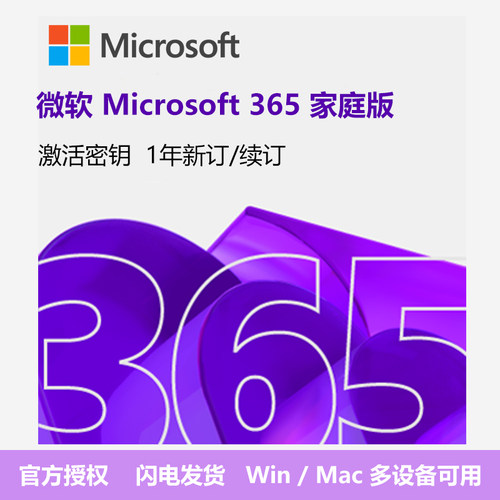 微软官方授权店铺 正版 在线1对1指导