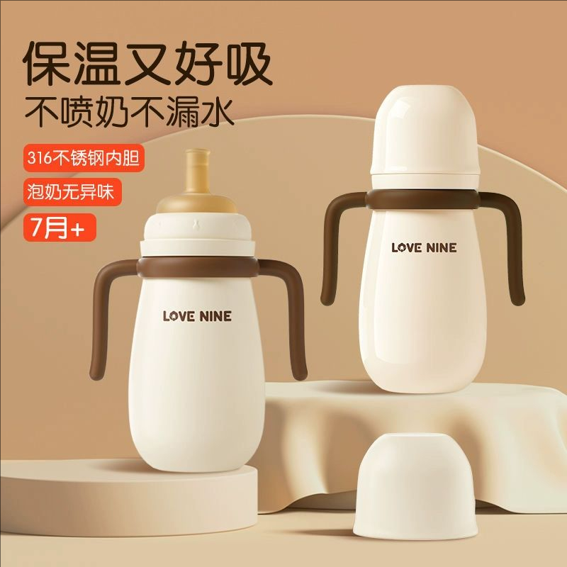 婴幼儿奶瓶316不锈钢内胆不喷奶不漏水6个月宝宝吸管保温奶瓶水杯