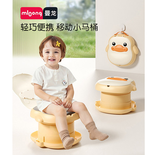 曼龙儿童便携小马桶折叠坐便器
