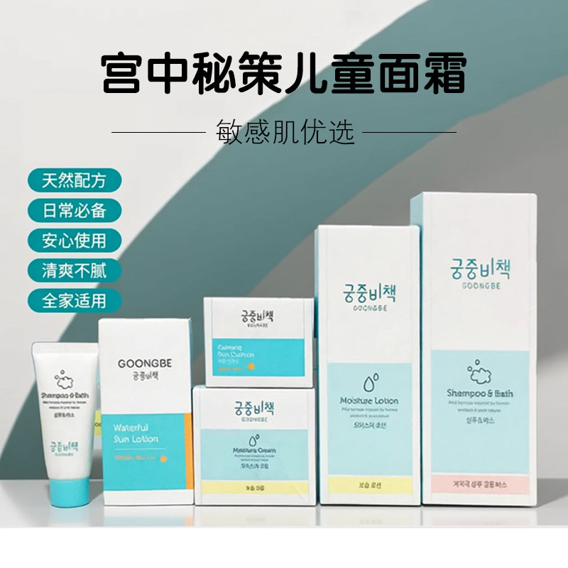 【26.12月效期】宫中秘策滋润面霜身体乳洗发沐浴二合一六件套