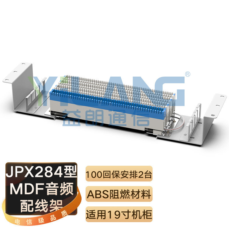 FA8-149型保安接线排JPX284普天100回线保安排