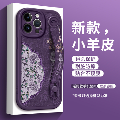 佳朗福禄葫芦花适用苹果16手机壳iPhone 15新款14腕带13支架12全包11简约pro软壳promax女生防摔xs保护套轻奢