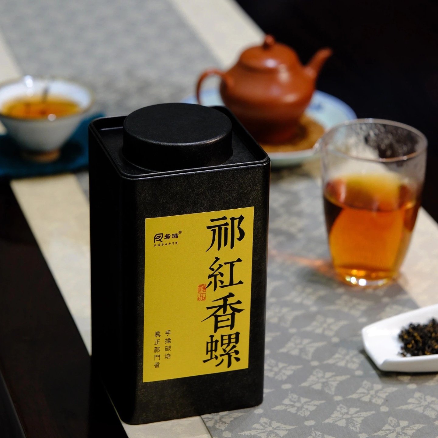 【顺丰发货】安徽祁门红茶特级香螺祁红蜜香花果香官方正品250克