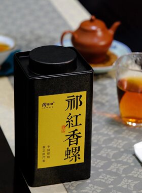 【顺丰发货】安徽祁门红茶特级香螺祁红蜜香花果香官方正品250克