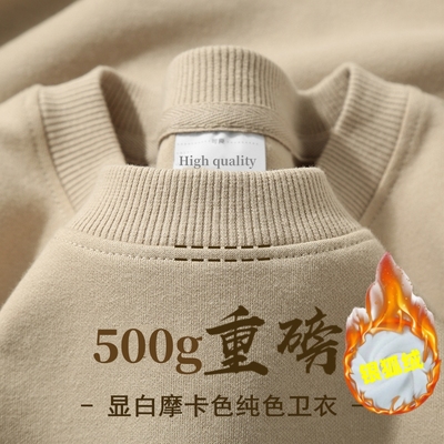 摩卡其色 500g重磅美式圆领卫衣男女同款秋冬季加绒套头宽松上衣