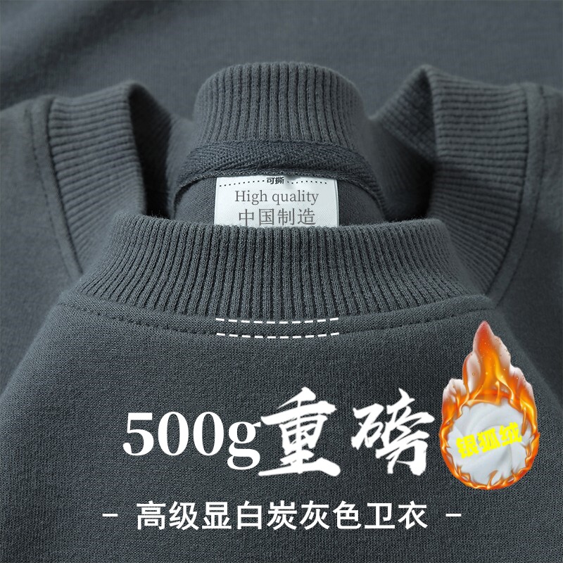 深灰色 500g重磅加绒圆领卫卫衣