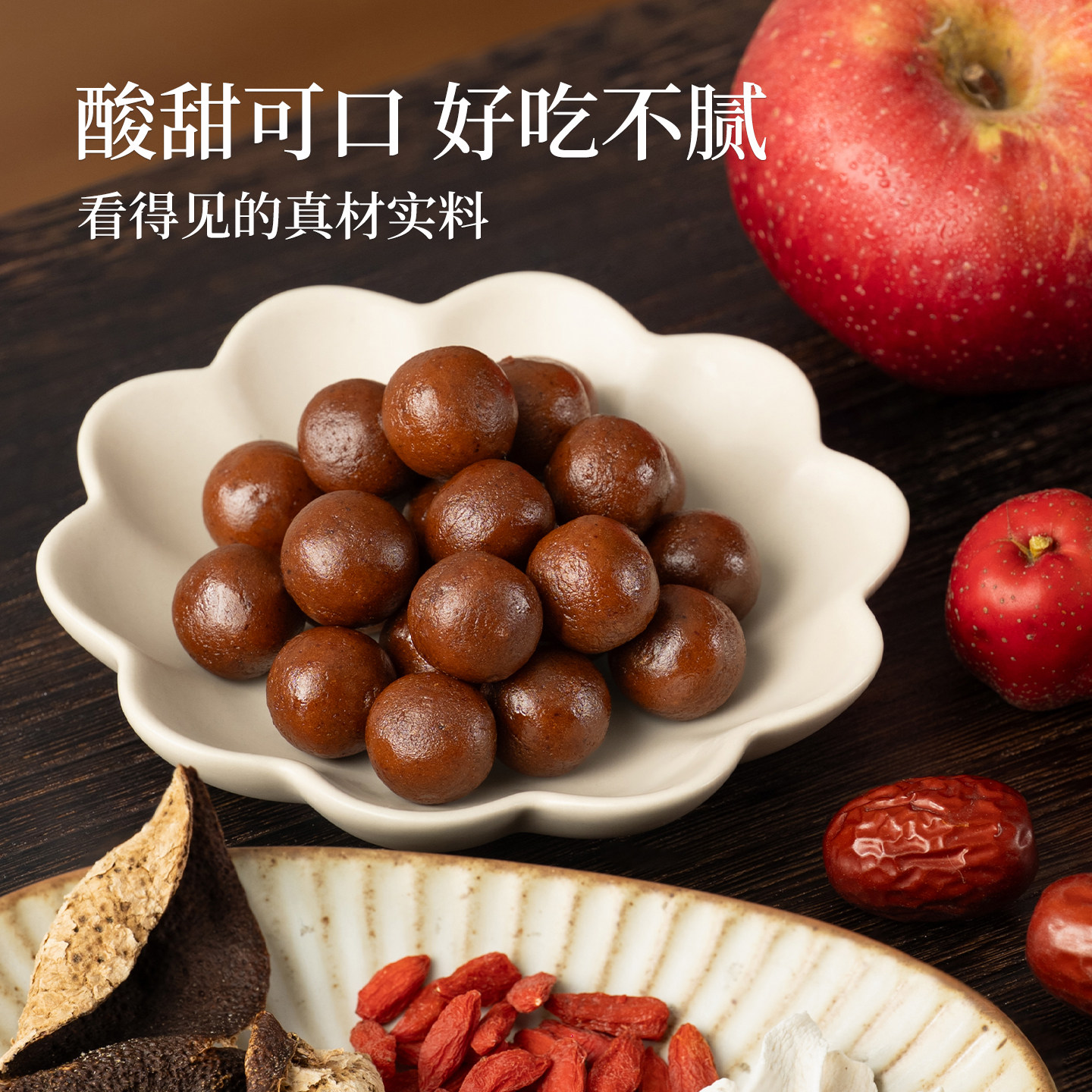 七物山楂丸酸甜解馋陈皮茯苓山药不蔗糖儿童老人六物山楂球小零食