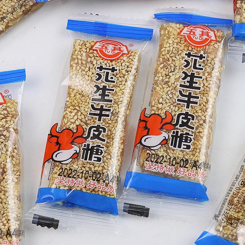 玉其花生牛皮糖芝麻软糖年货休闲小吃零食老式糖果麦芽糖喜糖袋装