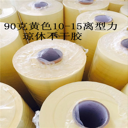90克黄色单面离型纸  硅油纸  隔离纸