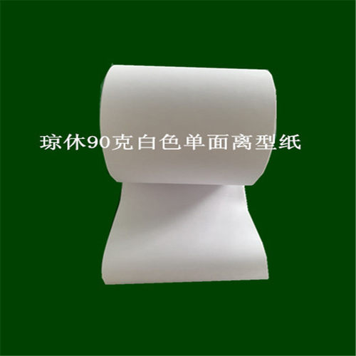 90克白色单面  离型纸  硅油纸  隔离纸