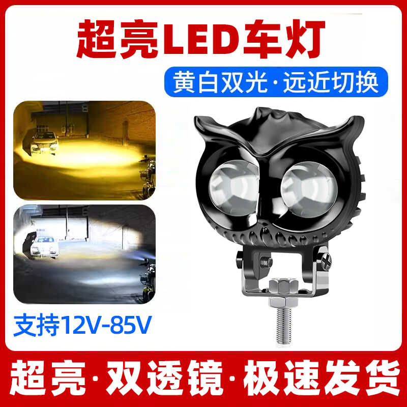 电动车灯摩托车超亮led大灯