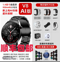 爱国者V8智能AI运动商务pro手表心率血氧监测健康蓝牙抖音同款NFC