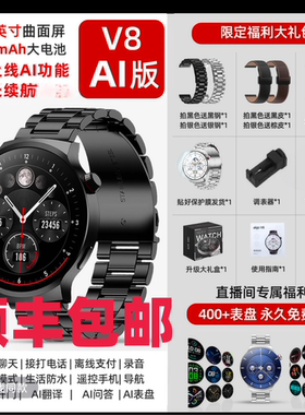 爱国者V8智能AI运动商务pro手表心率血氧监测健康蓝牙抖音同款NFC