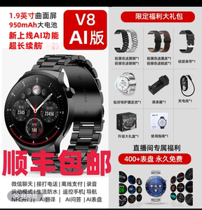 爱国者V8，蓝牙连接，大屏长续航
