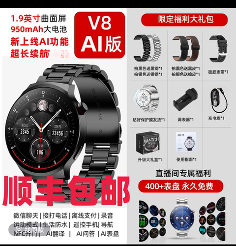 爱国者V8，蓝牙连接，大屏长续航