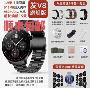 抖音同款旗舰爱国者v8pro智能运动商务手表心率血氧监测健康蓝牙