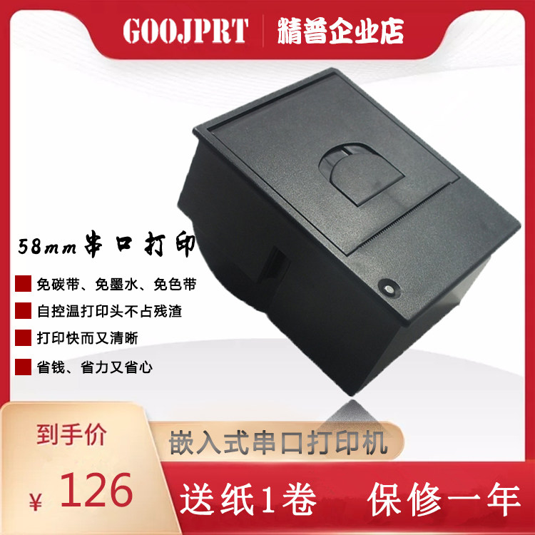 Jing Pu QR702 Embedded system miniature Thermal printer Medical care instrument equipment Electronic scale Serial ports Connect Printingin the Office Equipment/Consumables/Related Services , Other Print equipment, Thermal/Thermal transfer printers category - from Buy2taobao.com to provide professional Taobao agent buy service
