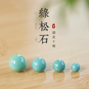 天然原矿绿松石单珠散珠配珠隔珠小圆珠子diy配饰品配件手串手链