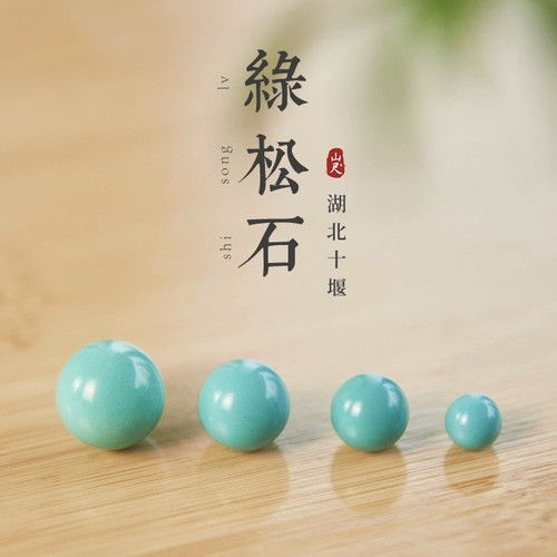 天然原矿绿松石单珠散珠配珠隔珠小圆珠子diy配饰品配件手串手链