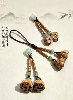 天然翠玉桃木莲蓬吊坠挂件手链