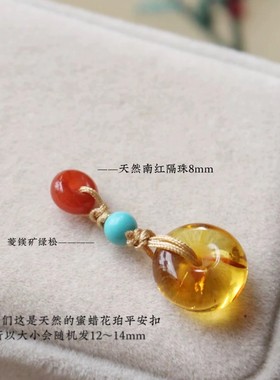 天然原矿蜜蜡平安扣小吊坠