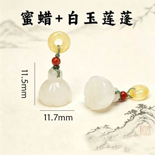 蜜蜡隔珠玛瑙莲蓬手链吊坠