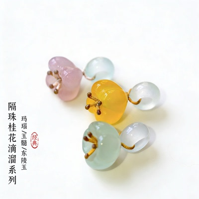 天然天山翠隔珠饰品配饰