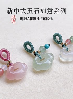 和田玉如意吊坠南红玛瑙玉髓配饰diy手串配件小提溜压襟手作滴溜