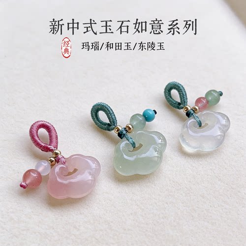 和田玉如意吊坠南红玛瑙玉髓配饰diy手串配件小提溜压襟手作滴溜