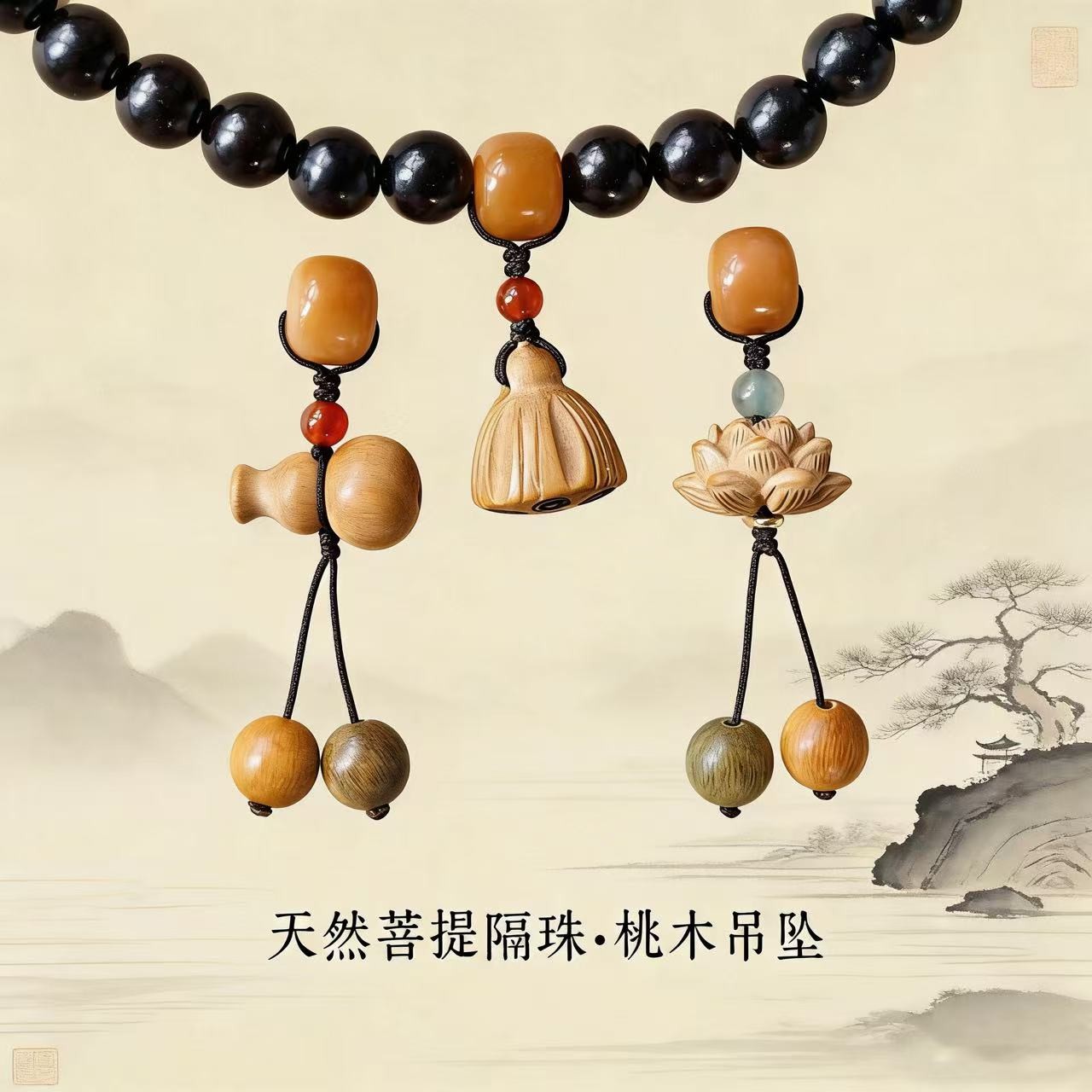 天然菩提桃木葫芦禅意吊坠