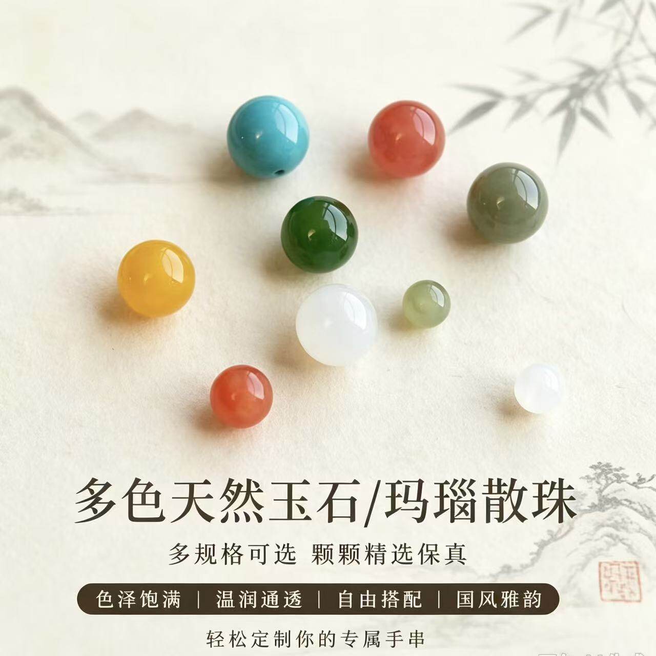 天然玉石手链配件材料圆珠4mm红色串珠DIY饰品配件小串饰玉石散珠
