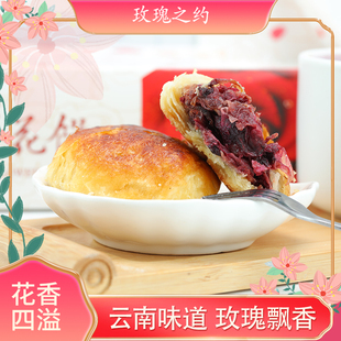 吉庆鲜花饼云南特产玫瑰饼礼盒装糕点心面包早餐休闲食品零食小吃