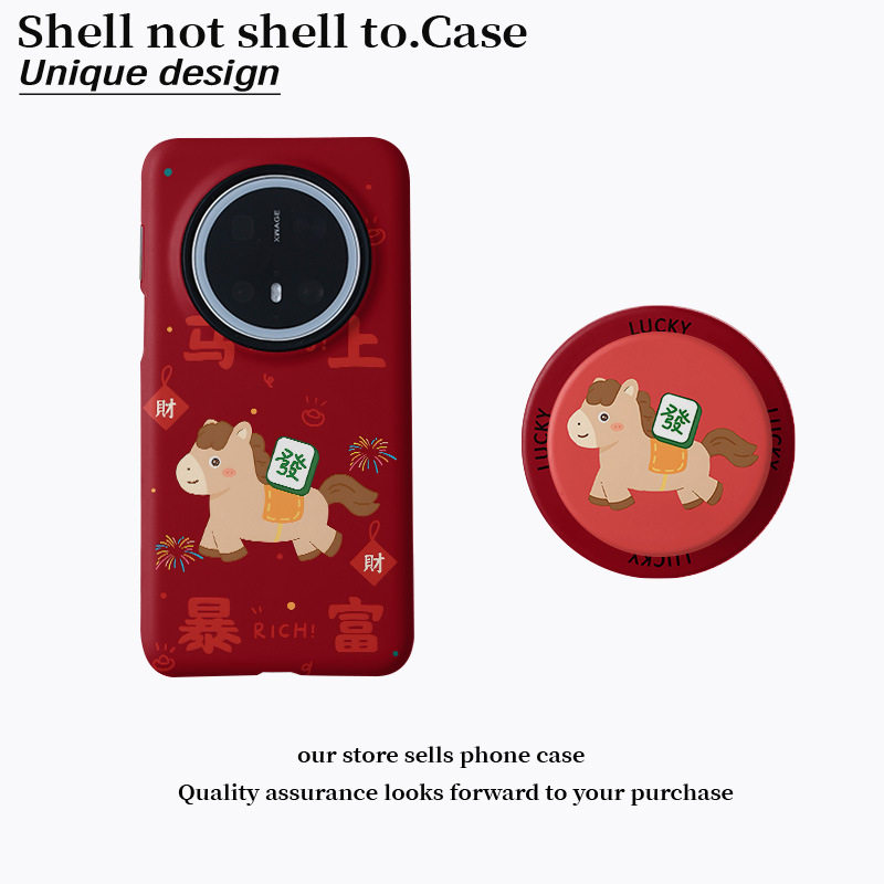 马上发财磁吸菲林二合一适用华为m80pm手机壳vivox200小米15/oppo新年红马大吉大利小米17新年暴富17马上有钱