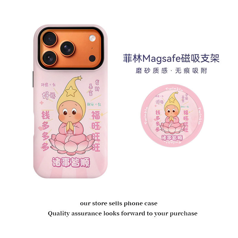 【钱多福旺】星星娃磁吸菲林二合一适用苹果17手机壳16新款15可爱磨砂质感无痕吸附17promax卡通可爱磁吸支架