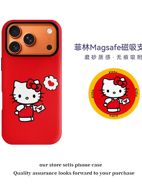 情书凯蒂猫磁吸菲林二合一适用苹果Air/17/16手机壳15pro全包防摔可爱HelloKitty磁吸支架17promax卡通红色KT