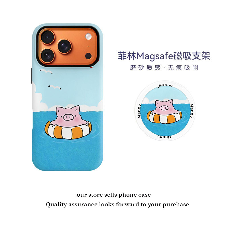 小猪漂流日记磁吸菲林二合一适用苹果17pro/16promax手机壳支架17/16promax可爱高颜值保护套15/14夏日小猪13