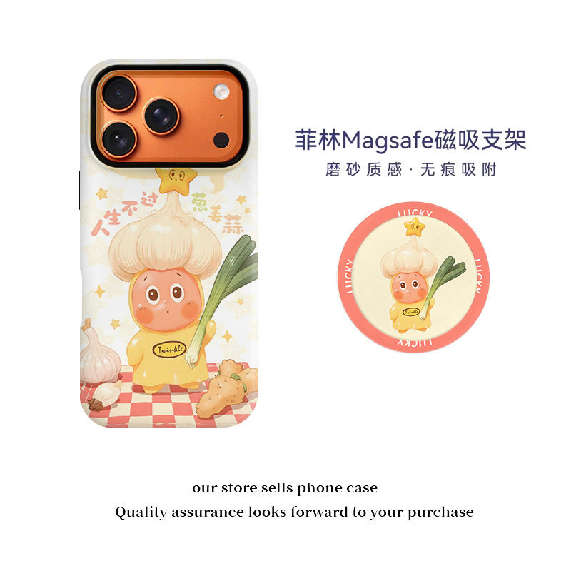 葱姜蒜星星卡通人磁吸菲林二合一适用苹果17/16promax手机壳15pro磨砂质感磁吸支架17promax无痕吸附保护套16