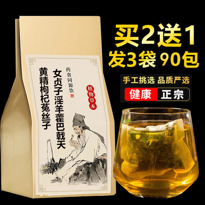 黄精枸杞菟丝子女贞子淫羊藿
