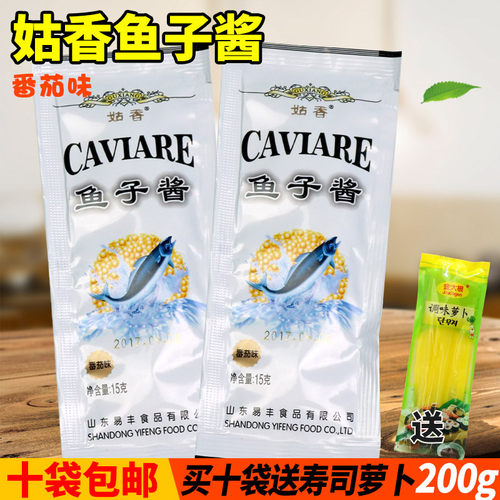 姑香鱼子酱15g番茄味 深海鱼籽酱海鲜零食寿司料理材料食材调料酱