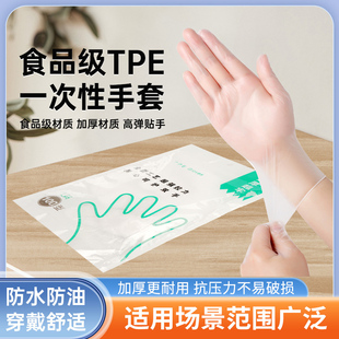 一次性TPE手套袋装 便携抽取可挂式食品级加厚耐用厨房餐饮美发
