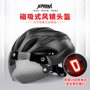 JEPOZRA带尾灯风镜头盔山地公路自行车单车骑行帽男女安全帽BT02