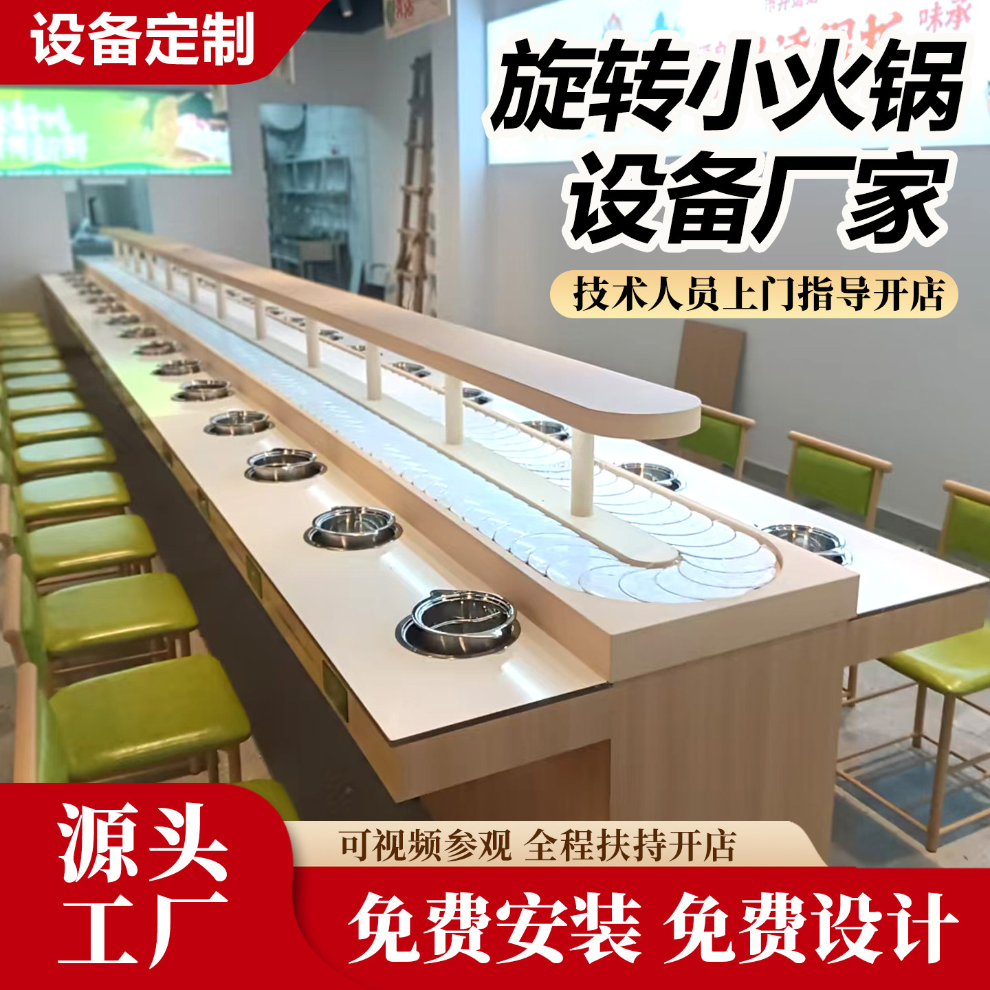 旋转小火锅设备全套涮烤一体自助餐台移动餐车麻辣烫商用回转火锅