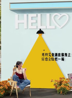 网红打卡拍照区布置氛围户外小院花墙装饰咖啡店背造景情人露营风