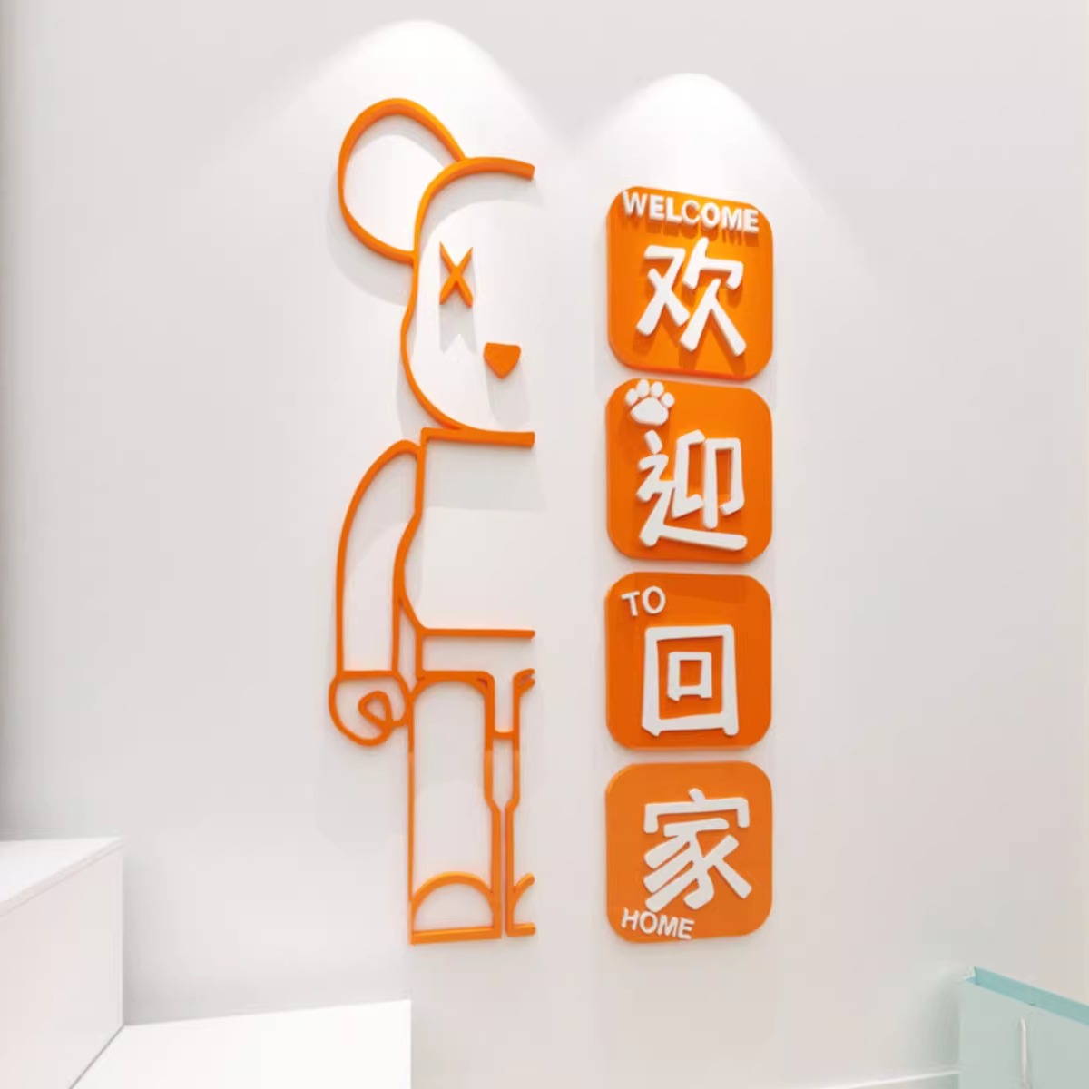 欢迎回家电梯间厅一入户门口外贴纸画布置仪式高级感场景墙面装饰