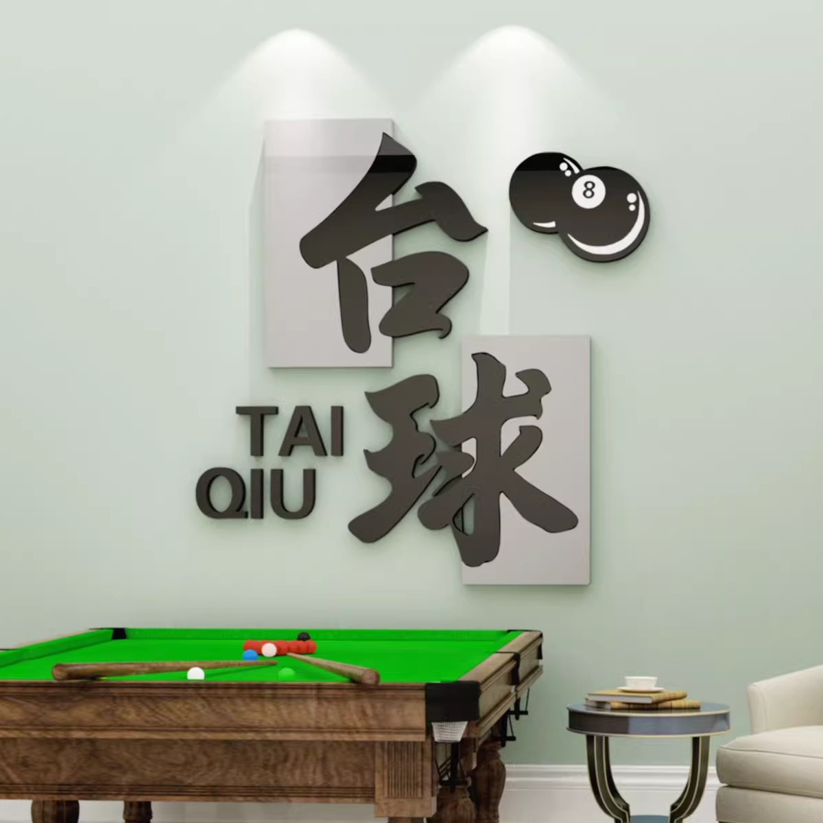 台球厅室墙面氛围布置装饰壁挂画网红用品大全文化背景形象海报贴