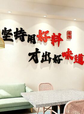 餐厅火锅饭店墙面装饰背景墙贴纸私房炒菜米线面馆烧烤店铺字布置