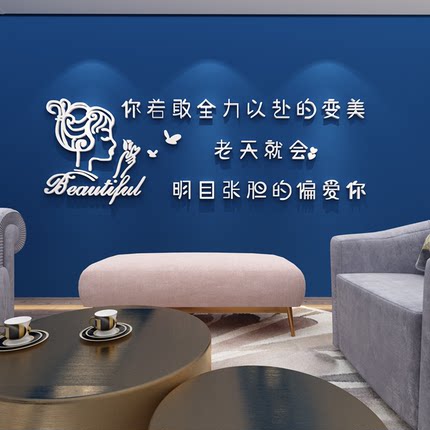 美容院墙面装饰贴纸自粘美睫美甲店铺服装店场景布置3D立体墙贴画