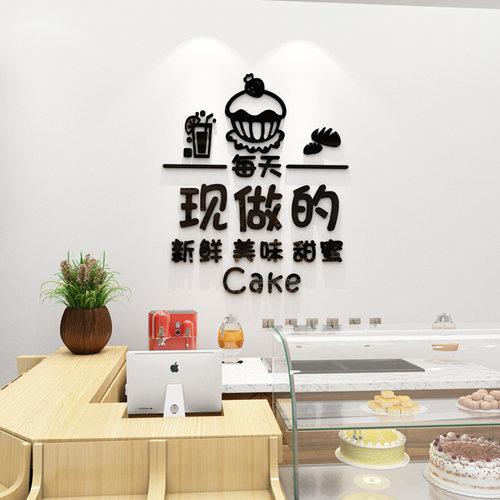 网红蛋糕店面包烘焙3d立体墙贴