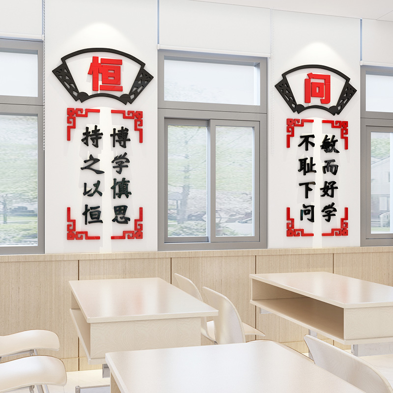 学校教室布置墙面装饰贴纸3d立体班级文化墙图书馆励志标语墙贴画图片